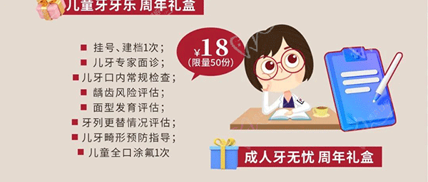 武漢清華陽(yáng)光口腔醫(yī)院18周年慶，初心不改十八載，匠心以禮惠全城