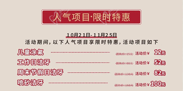 武漢清華陽(yáng)光口腔醫(yī)院18周年慶，初心不改十八載，匠心以禮惠全城