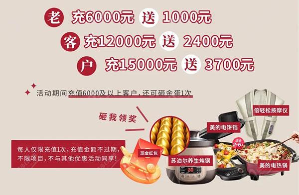 武漢清華陽(yáng)光口腔醫(yī)院18周年慶，初心不改十八載，匠心以禮惠全城