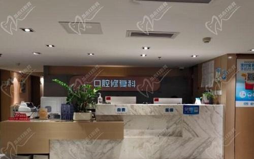 廈門登特口腔口腔修復前臺