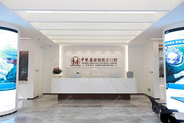 廣州中家醫(yī)家庭醫(yī)生口腔醫(yī)院 廣州中家醫(yī)家庭醫(yī)生口腔醫(yī)院