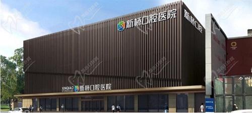 成都新橋口腔醫(yī)院地址在哪里