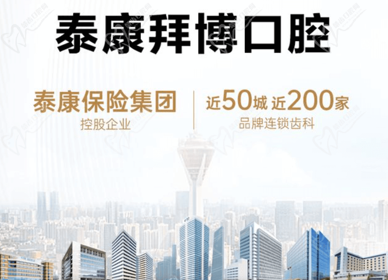 西安泰康拜博口腔醫(yī)院種植牙多少錢一顆?
