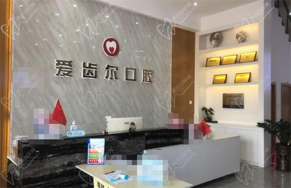 北海愛齒爾口腔前臺