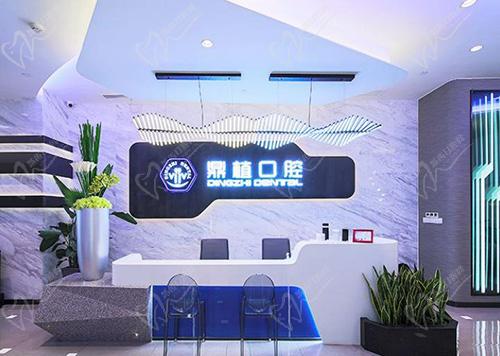 上海鼎植口腔門(mén)診部前臺(tái)