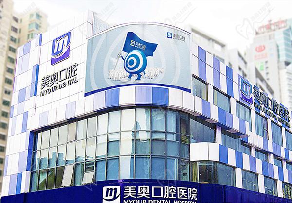 深圳美奧口腔醫(yī)院門頭