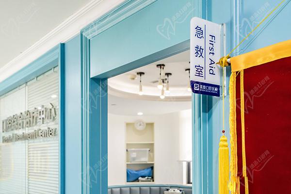 深圳美奧口腔醫(yī)院診室