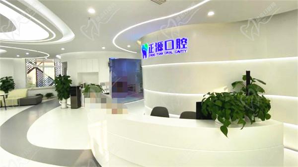 威海正源口腔前臺(tái)