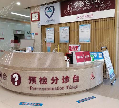 北京朝陽醫(yī)院分診臺