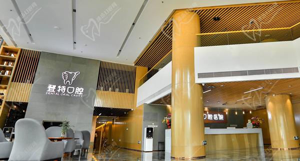 廈門登特口腔醫(yī)院前臺(tái)