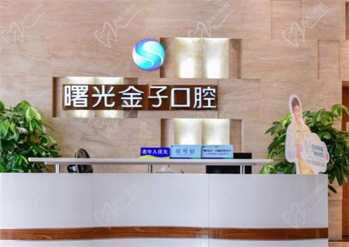 佛山曙光金子口腔門診部大門