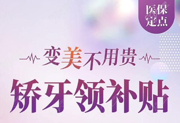 福州登特口腔醫(yī)院活動