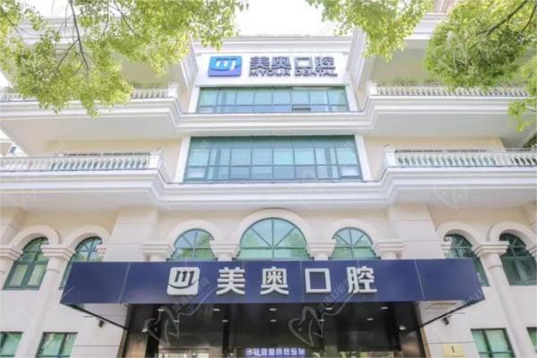 上海美奧口腔門樓