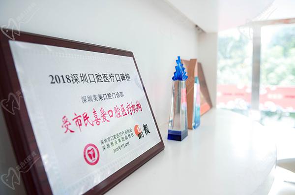 深圳美萊口腔門診部