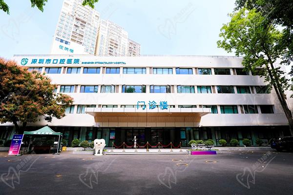 深圳市口腔醫(yī)院是三 甲醫(yī)院