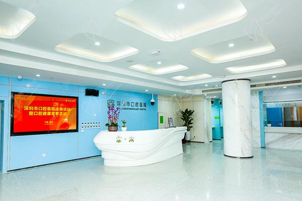 深圳市口腔醫(yī)院是公辦三 甲醫(yī)院