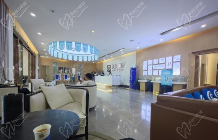 上海美奧口腔門(mén)診部靠譜嗎
