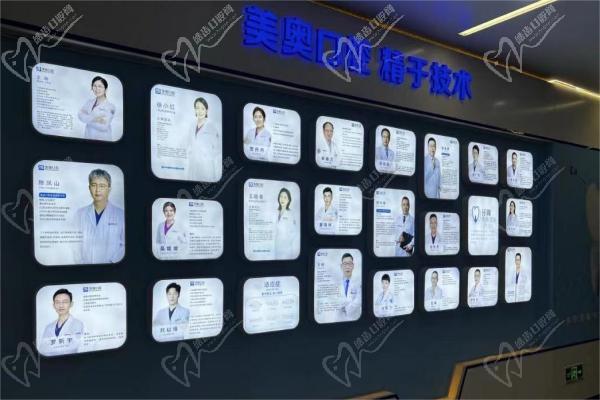 上海美奧口腔醫(yī)生團隊墻