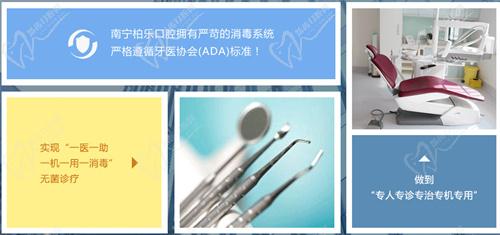 南寧柏樂口腔醫(yī)院滅菌嚴(yán)格