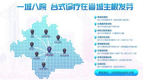 南寧柏樂口腔醫(yī)院連鎖機(jī)構(gòu)