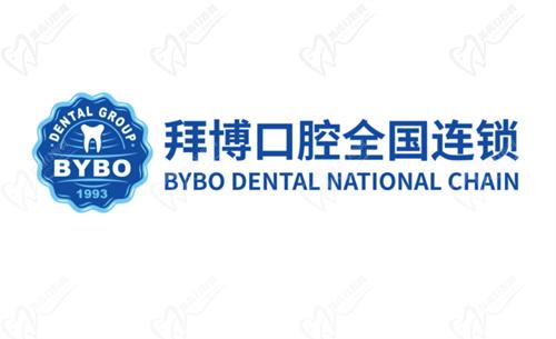 西安泰康拜博口腔醫(yī)院怎么樣？