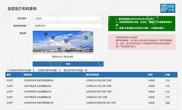 北京斯邁爾口腔正規(guī)靠譜