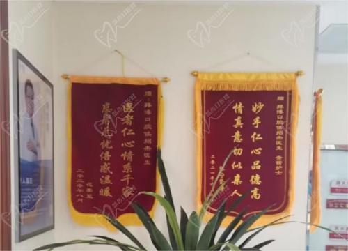 西安泰康拜博口腔錦旗