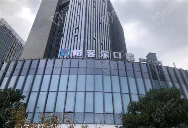 寧波陌客爾口腔牙齒矯正怎么樣價格貴嗎？