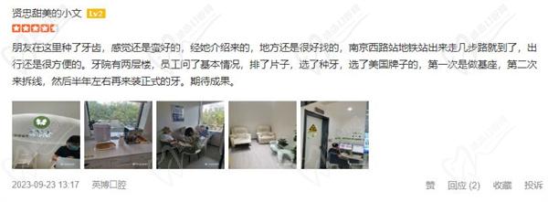 上海英博口腔的口碑怎么樣？