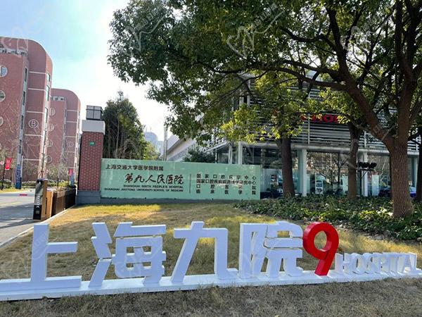 上海九 院種植牙降價(jià)了嗎
