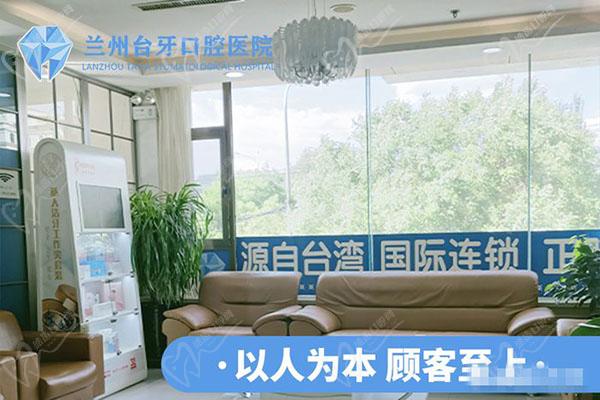 蘭州臺牙口腔醫(yī)院口碑怎么樣