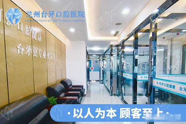 蘭州臺牙口腔醫(yī)院口碑怎么樣