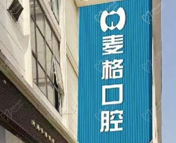 張家口市牙齒矯正<span style=
