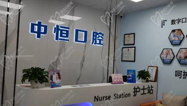 清遠(yuǎn)中恒口腔門診部前臺