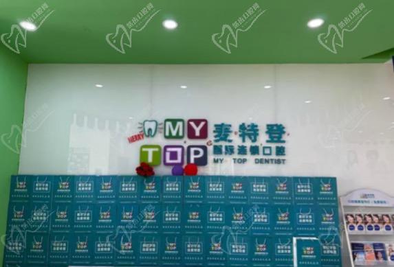 臨汾麥特登口腔醫(yī)院電話多少？