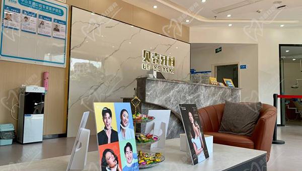 中山貝殼口腔門診部前臺