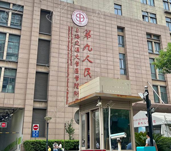 上海交通大學(xué)醫(yī)學(xué)院附屬第九人民醫(yī)院眼科官網(wǎng)簡介