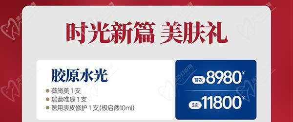 深圳八大處整形醫(yī)院新年活動來襲，潤百顏玻尿酸價格680元起-預(yù)約聯(lián)系