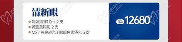 深圳八大處整形醫(yī)院新年活動來襲，潤百顏玻尿酸價格680元起-預(yù)約聯(lián)系