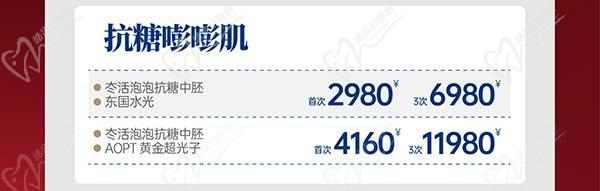 深圳八大處整形醫(yī)院新年活動來襲，潤百顏玻尿酸價格680元起-預(yù)約聯(lián)系