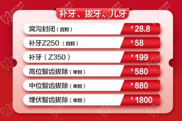 廣西貴港佳士潔周年慶典活動拔牙、補(bǔ)牙、兒牙優(yōu)惠