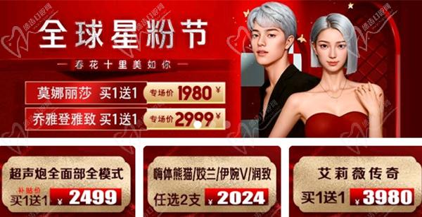 深圳藝星整形價(jià)格表 深圳藝星整形價(jià)格表