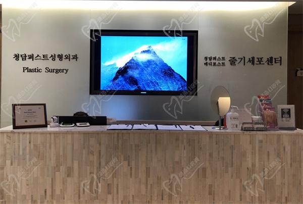 韓國清潭第 一