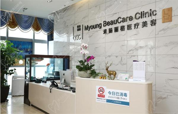 北京米揚(yáng)麗格