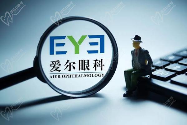 愛(ài)爾眼科醫(yī)院手術(shù)價(jià)目表2024