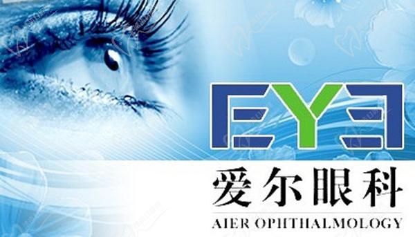 愛(ài)爾眼科醫(yī)院手術(shù)價(jià)目表2024