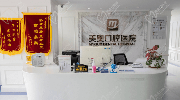 深圳美奧口腔醫(yī)院端午優(yōu)惠活動具體內容