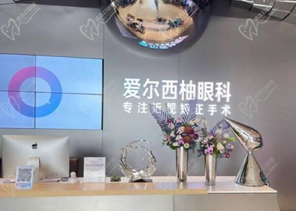 深圳愛(ài)爾西柚眼科活動(dòng)具體內(nèi)容