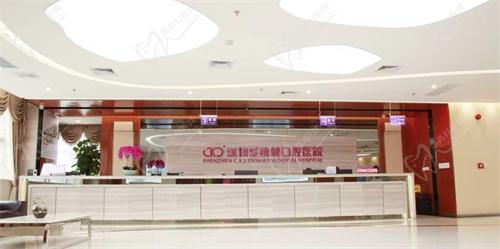 深圳愛康健口腔醫(yī)院收費(fèi)標(biāo)準(zhǔn)
