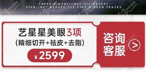 溫州藝星整形19周年慶盛典：有哪些項目值得入手？
